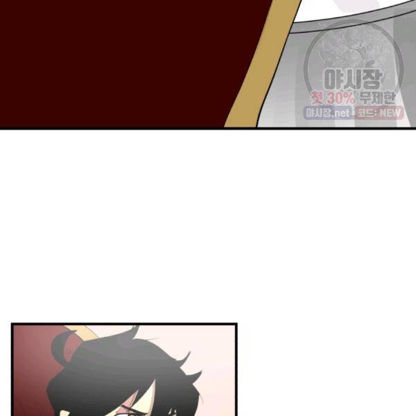 던전 마제스티 64화 8