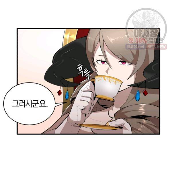 던전 마제스티 64화 14