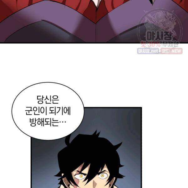 던전 마제스티 64화 38