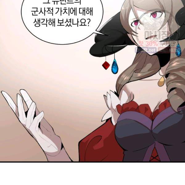 던전 마제스티 64화 40