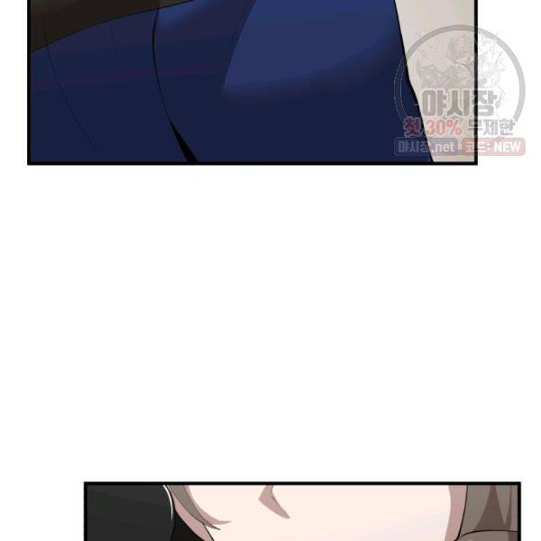 던전 마제스티 64화 72