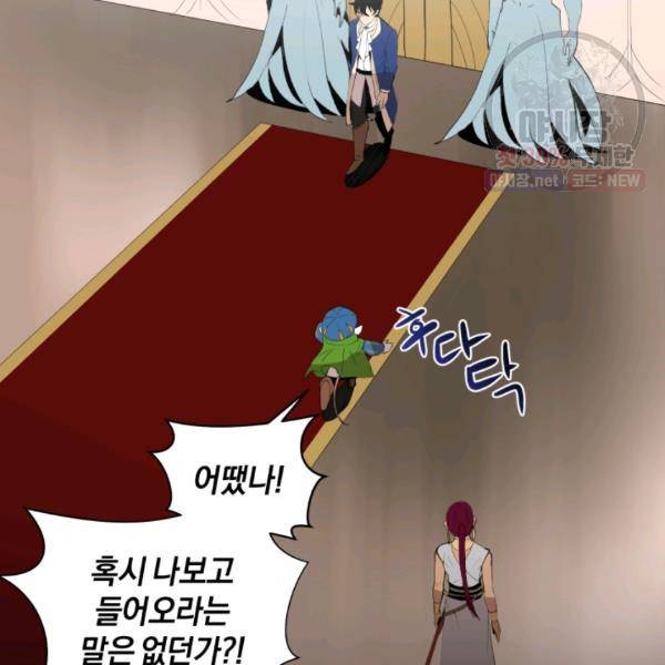 던전 마제스티 64화 86