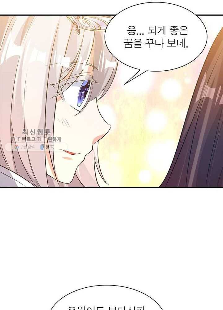 강신전기 17화 4