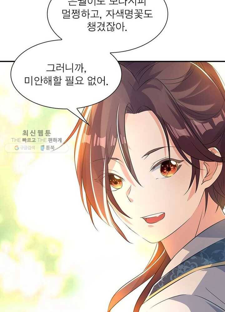 강신전기 17화 5