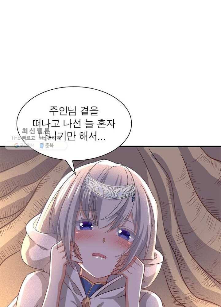 강신전기 17화 7