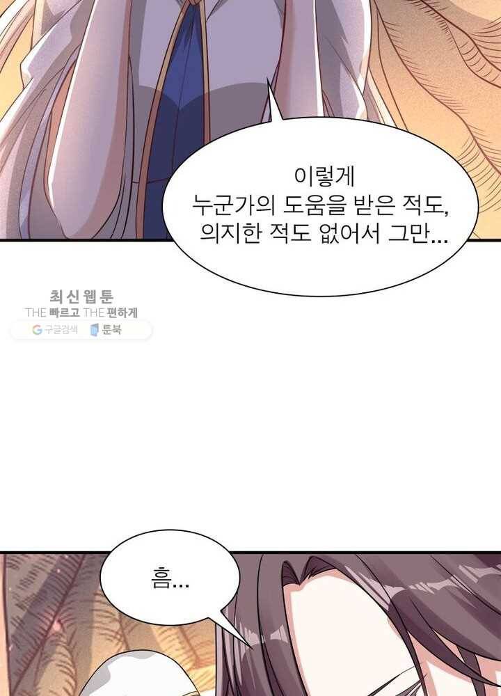 강신전기 17화 8