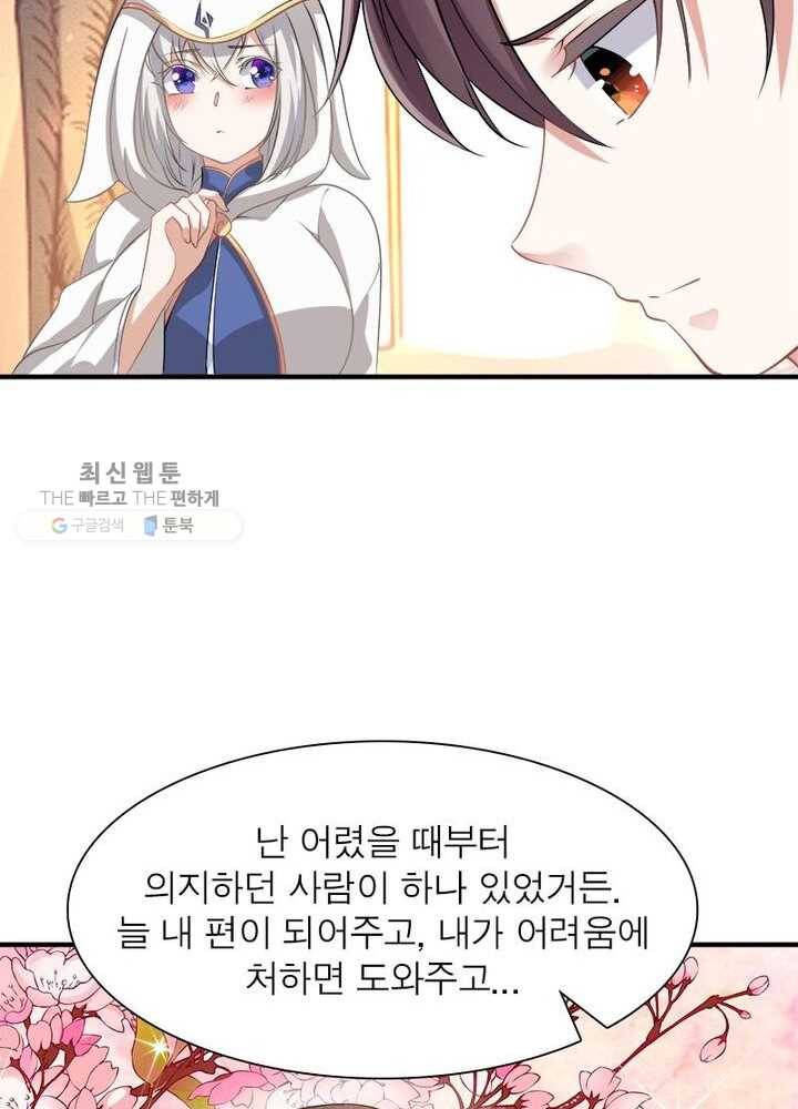 강신전기 17화 9