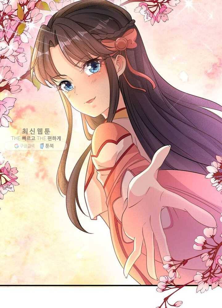 강신전기 17화 10