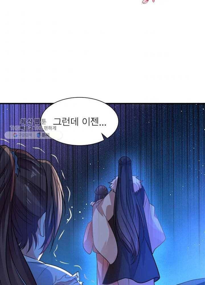 강신전기 17화 11