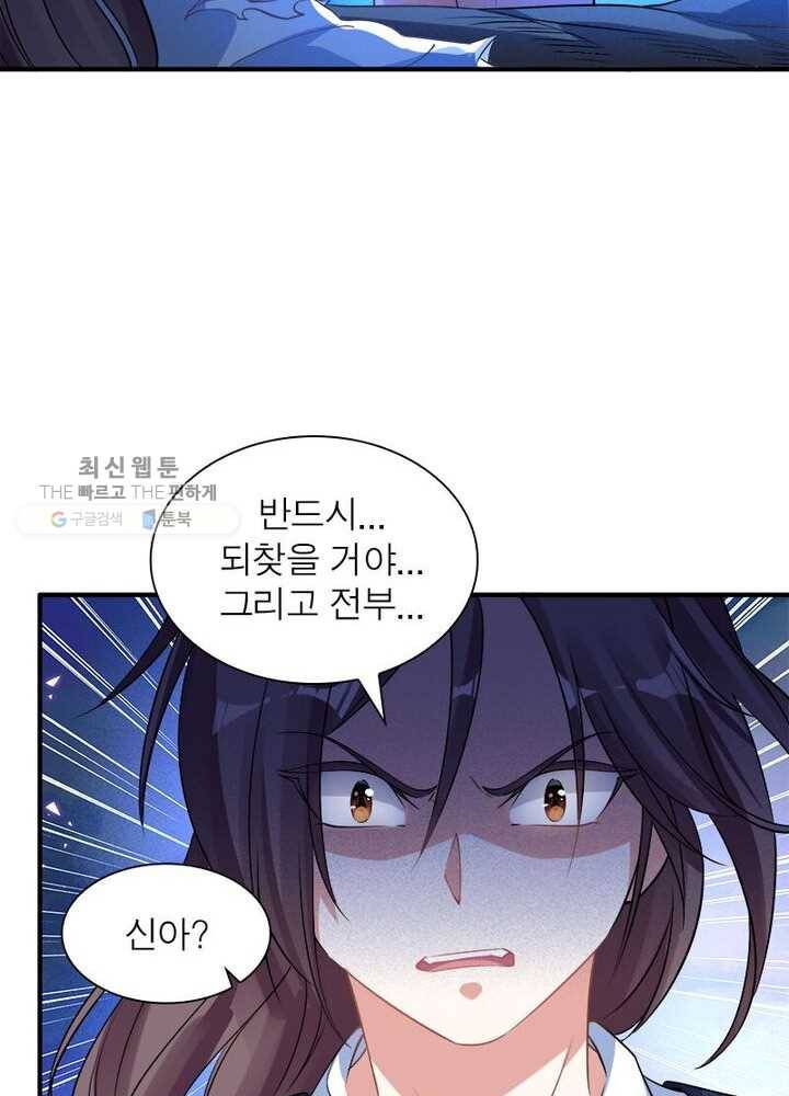 강신전기 17화 12
