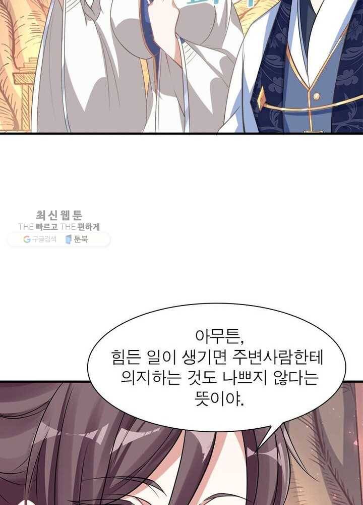 강신전기 17화 14