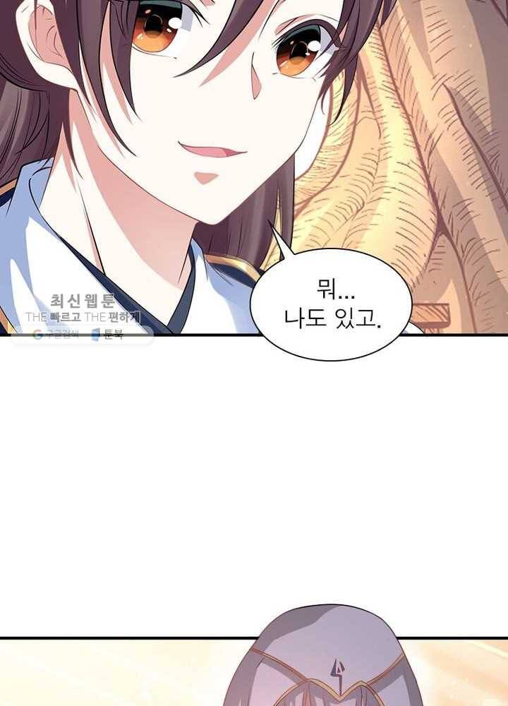 강신전기 17화 15