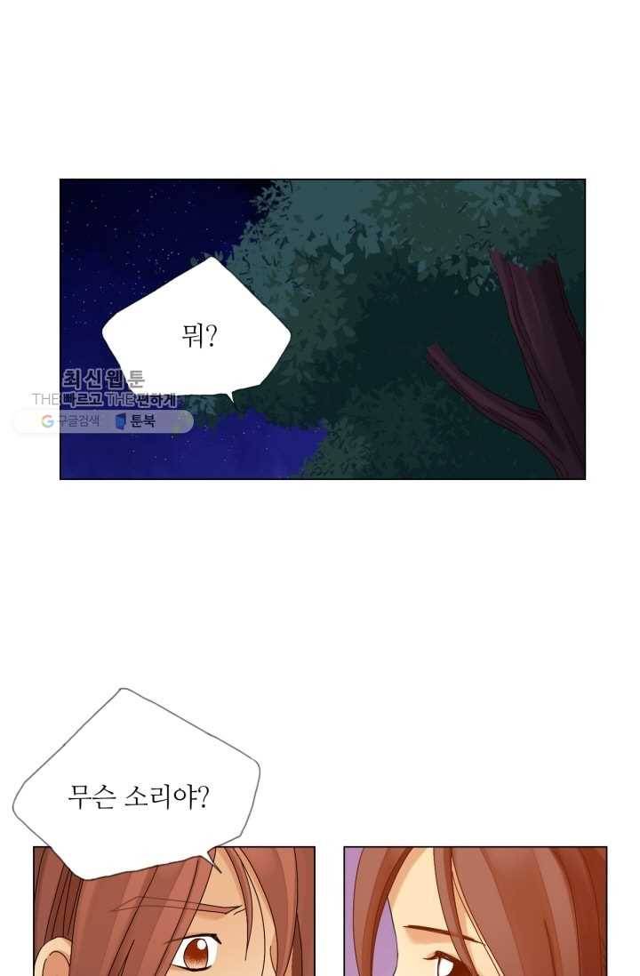 수명사 38화 1