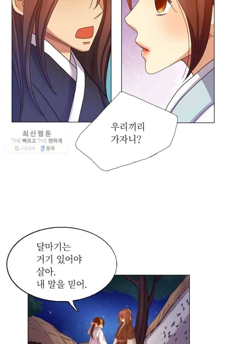 수명사 38화 2