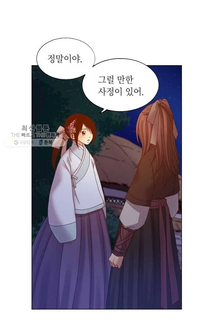 수명사 38화 4