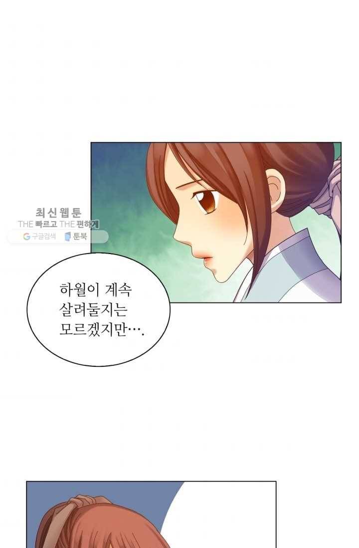 수명사 38화 5