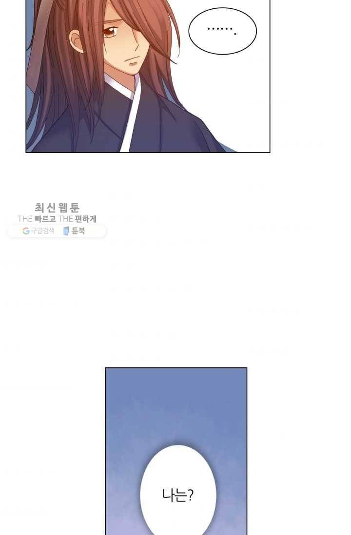 수명사 38화 6