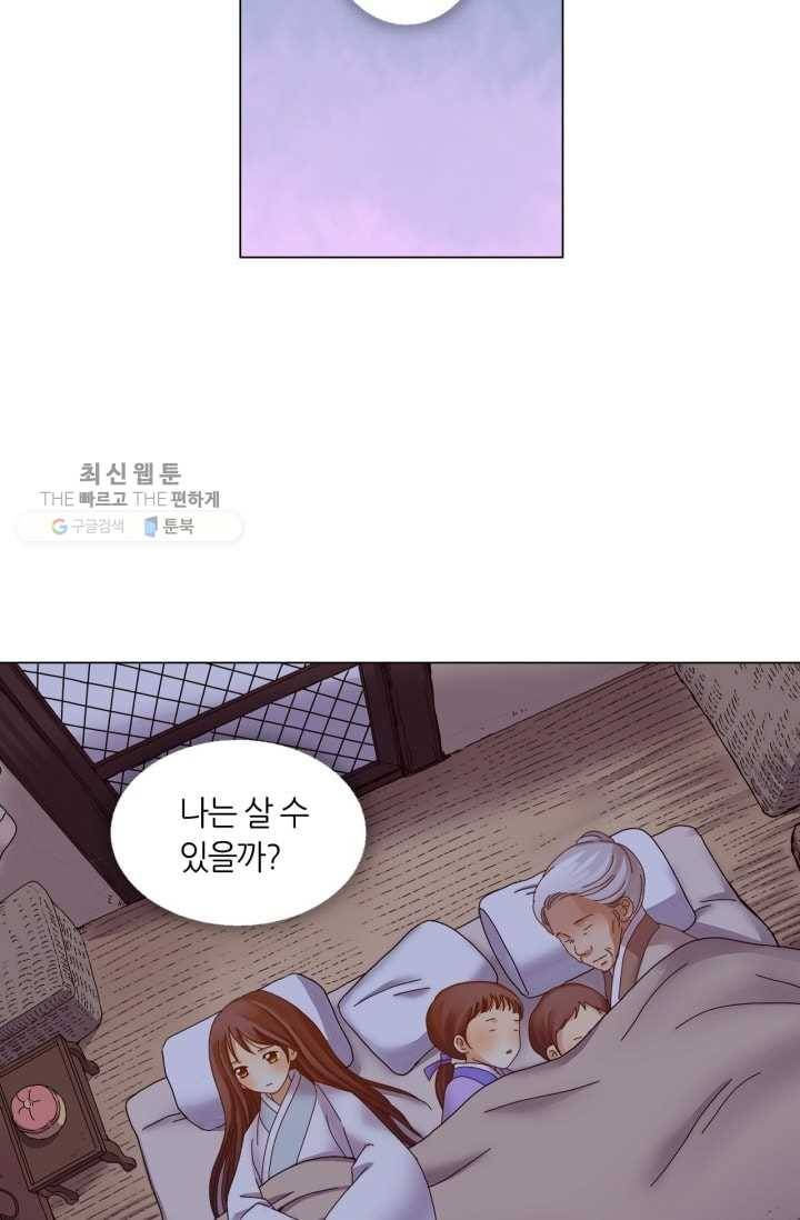 수명사 38화 7