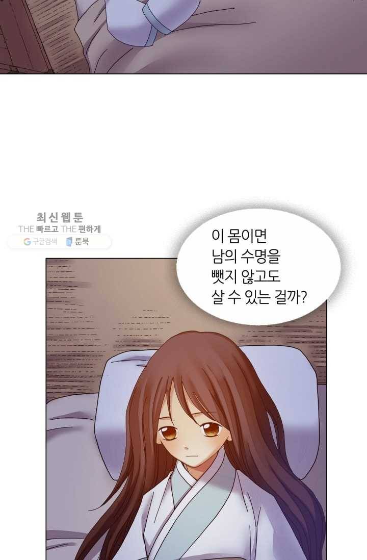 수명사 38화 8