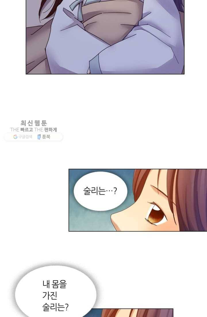 수명사 38화 9