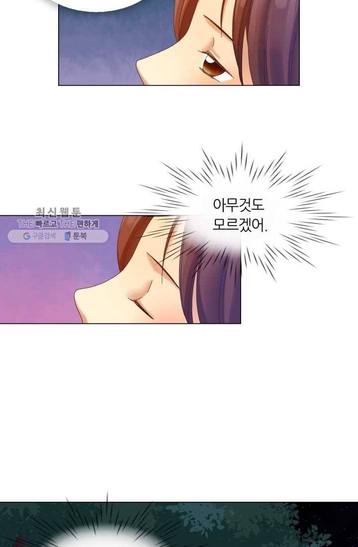 수명사 38화 10