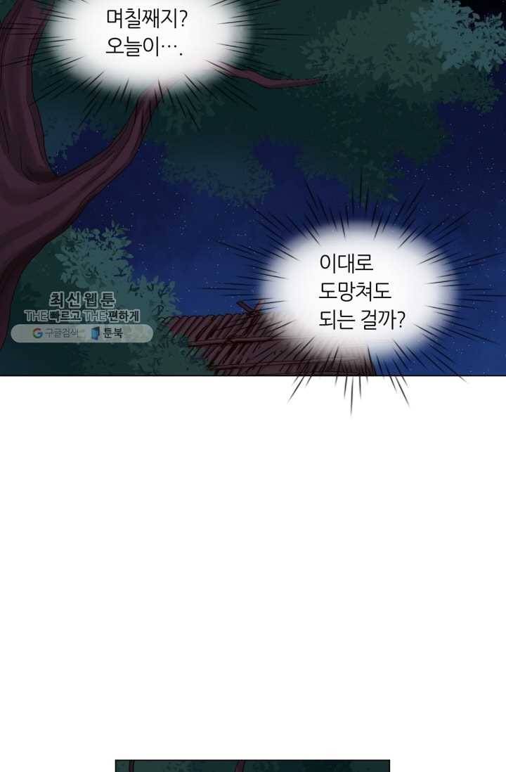 수명사 38화 11