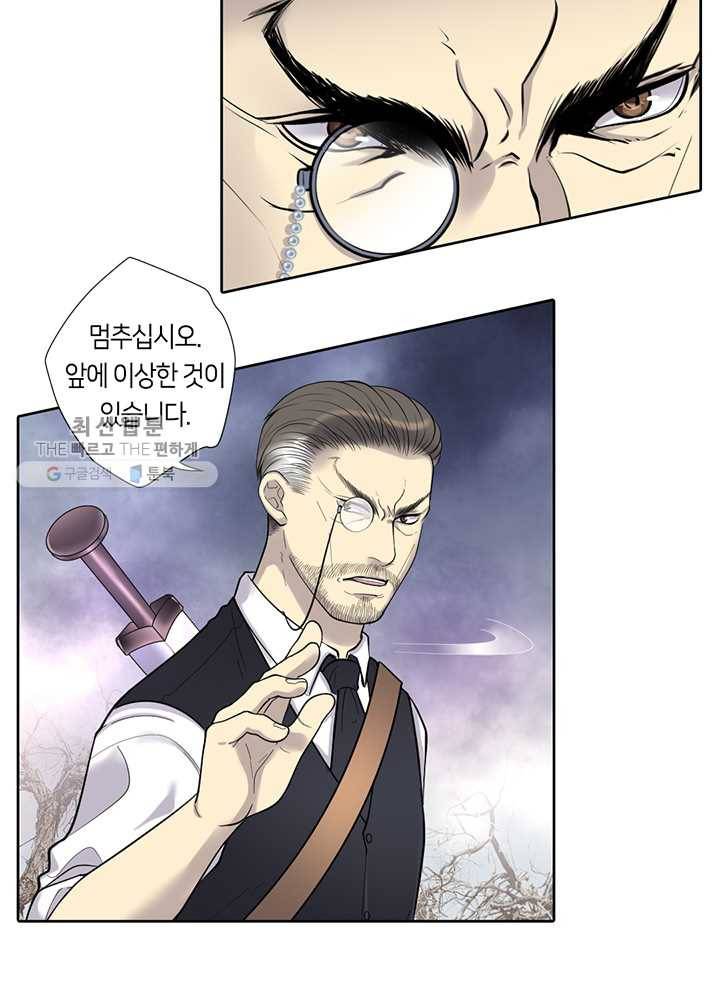 이발사 38화, 18 연쇄 음살 구역 (2) 3