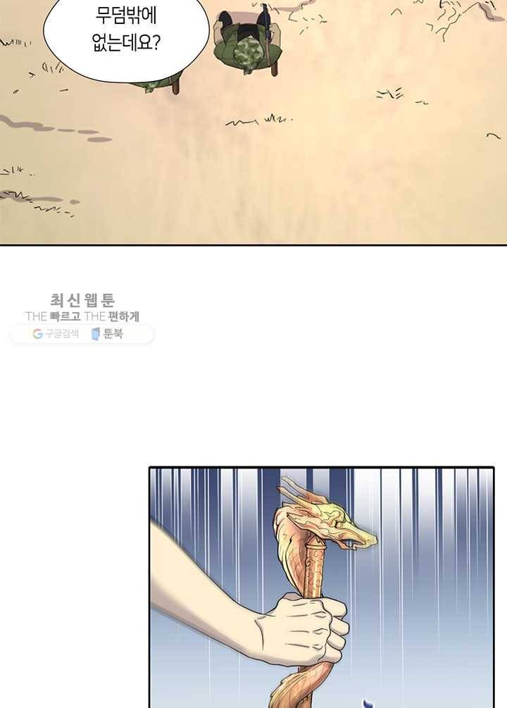 이발사 38화, 18 연쇄 음살 구역 (2) 7