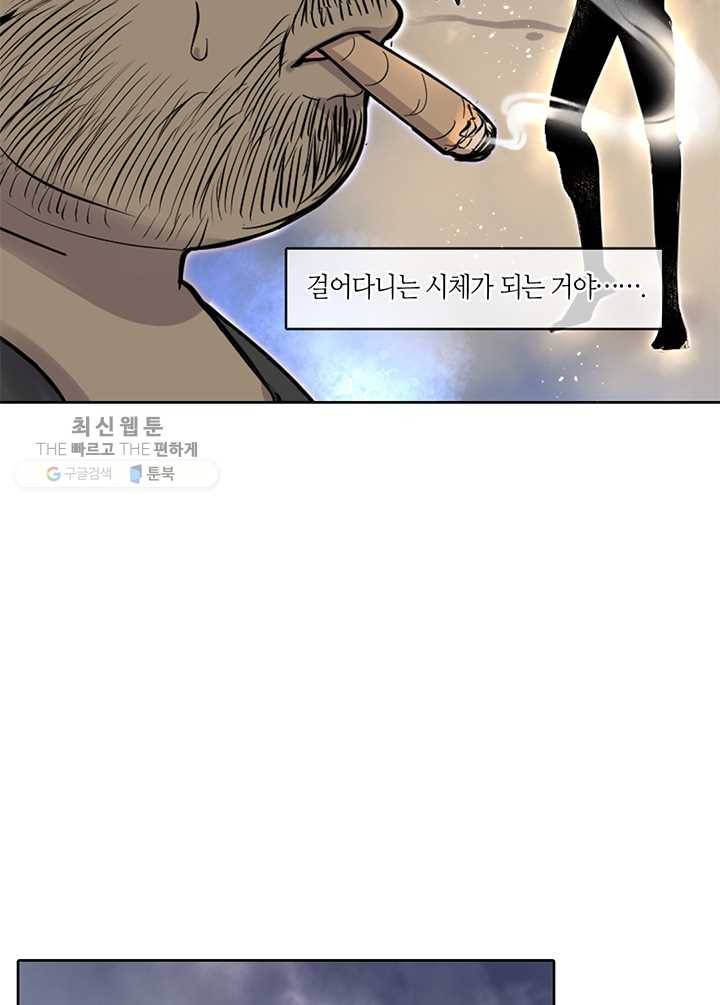 이발사 38화, 18 연쇄 음살 구역 (2) 13