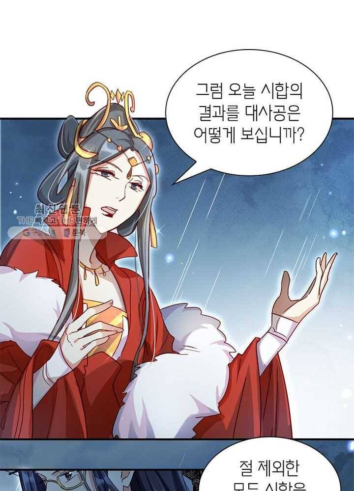 악녀하렘 20화 4