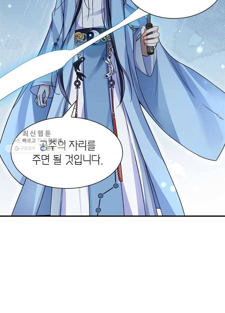 악녀하렘 20화 6