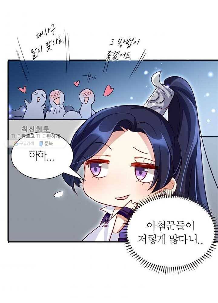 악녀하렘 20화 7