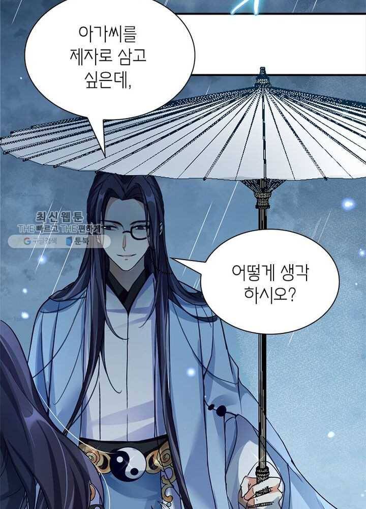 악녀하렘 20화 9