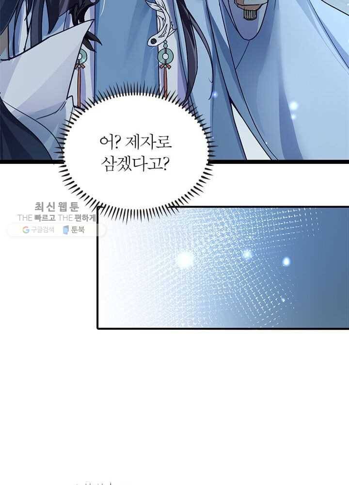 악녀하렘 20화 10