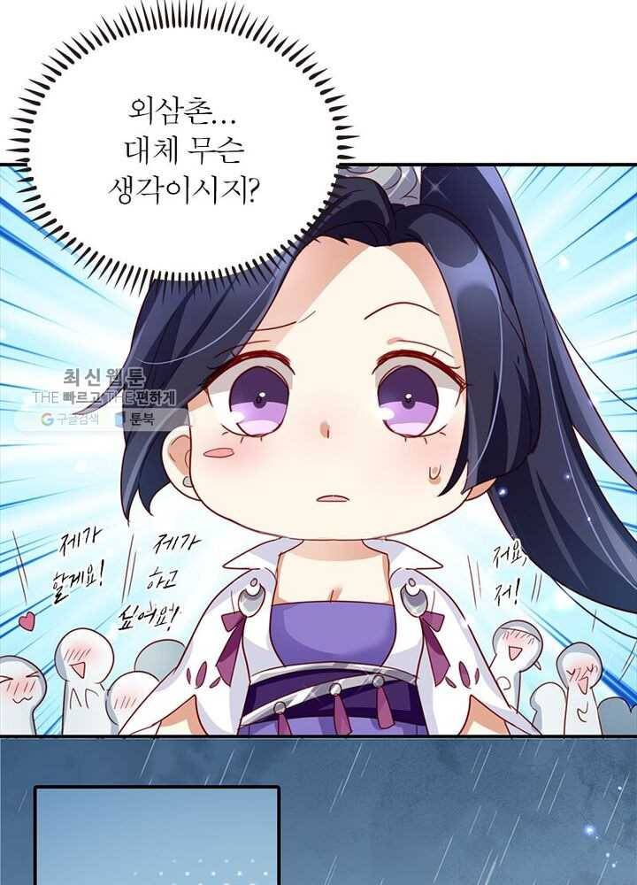 악녀하렘 20화 11