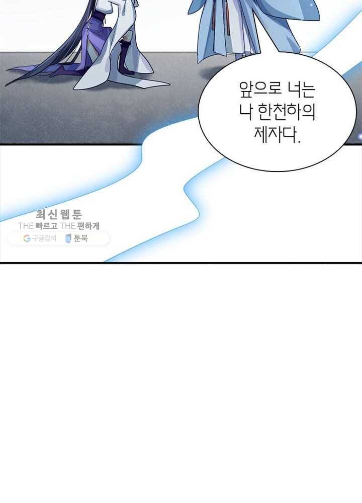 악녀하렘 20화 13