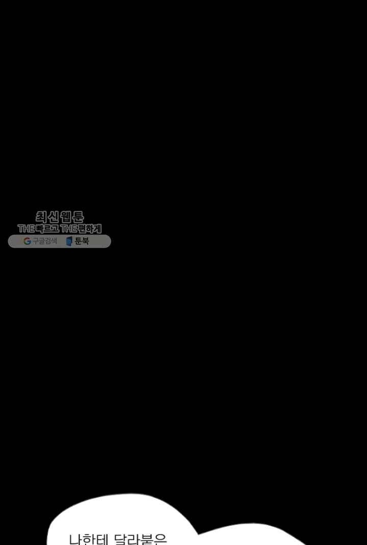 판도라의 상자 제15화 unknown 1