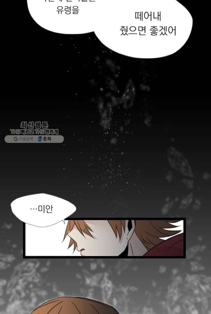판도라의 상자 제15화 unknown 2