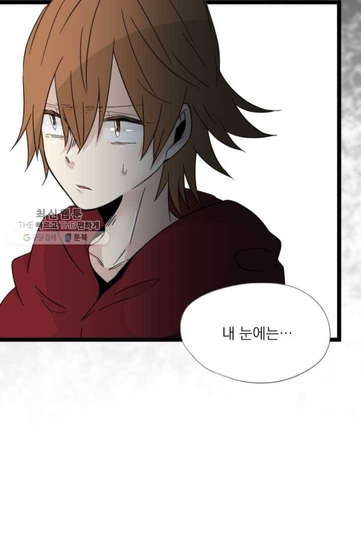 판도라의 상자 제15화 unknown 3