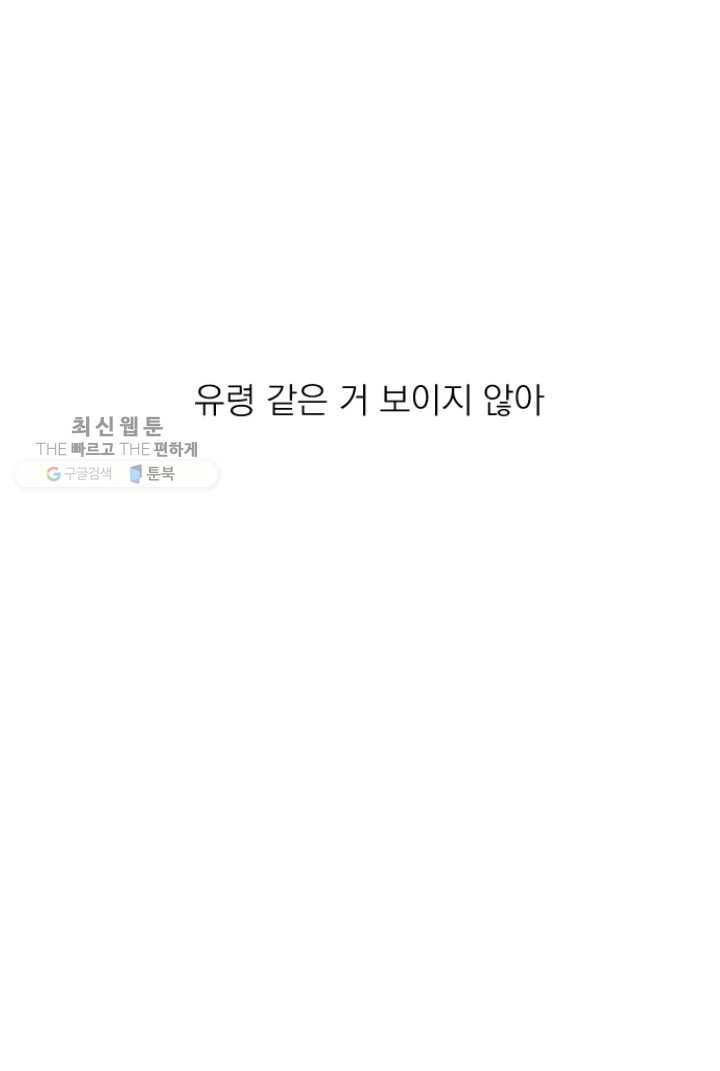 판도라의 상자 제15화 unknown 4