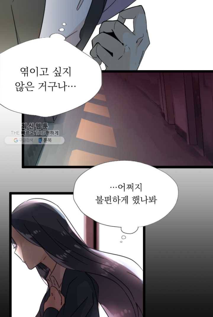 판도라의 상자 제15화 unknown 6