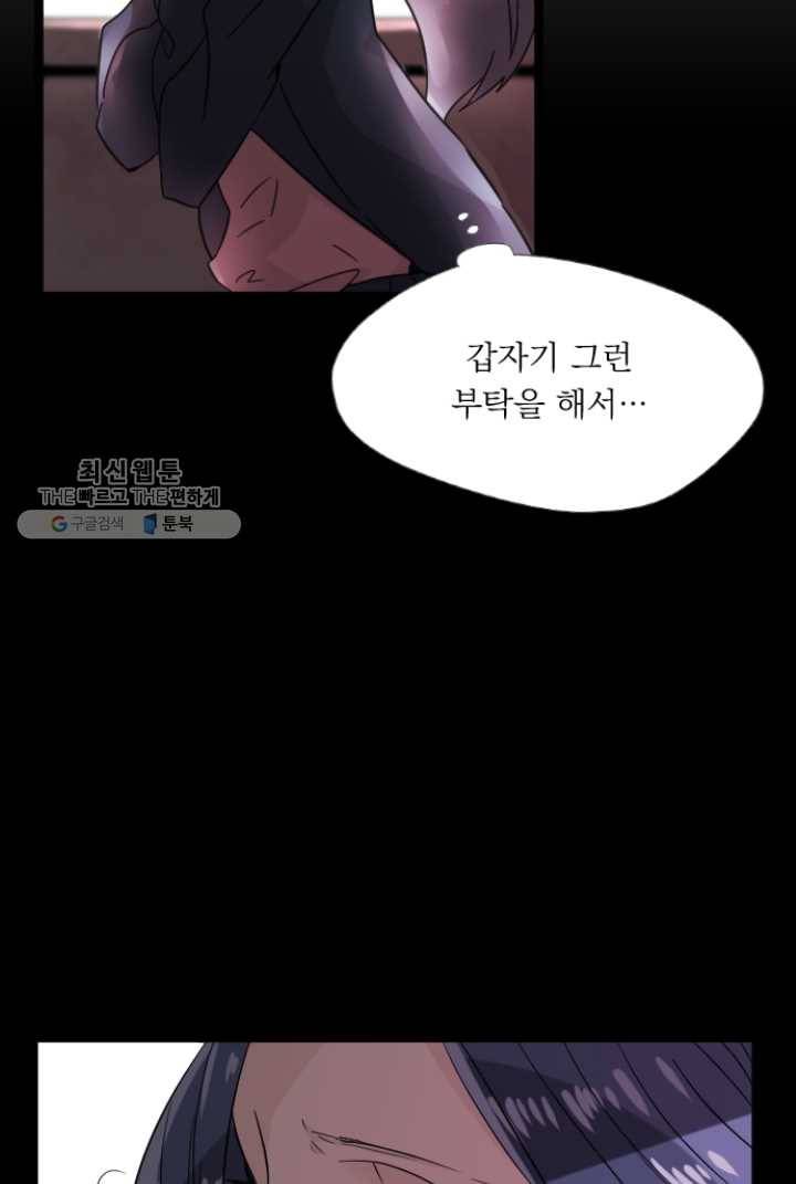 판도라의 상자 제15화 unknown 7
