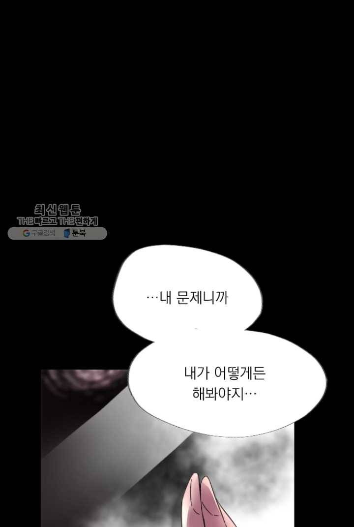 판도라의 상자 제15화 unknown 10
