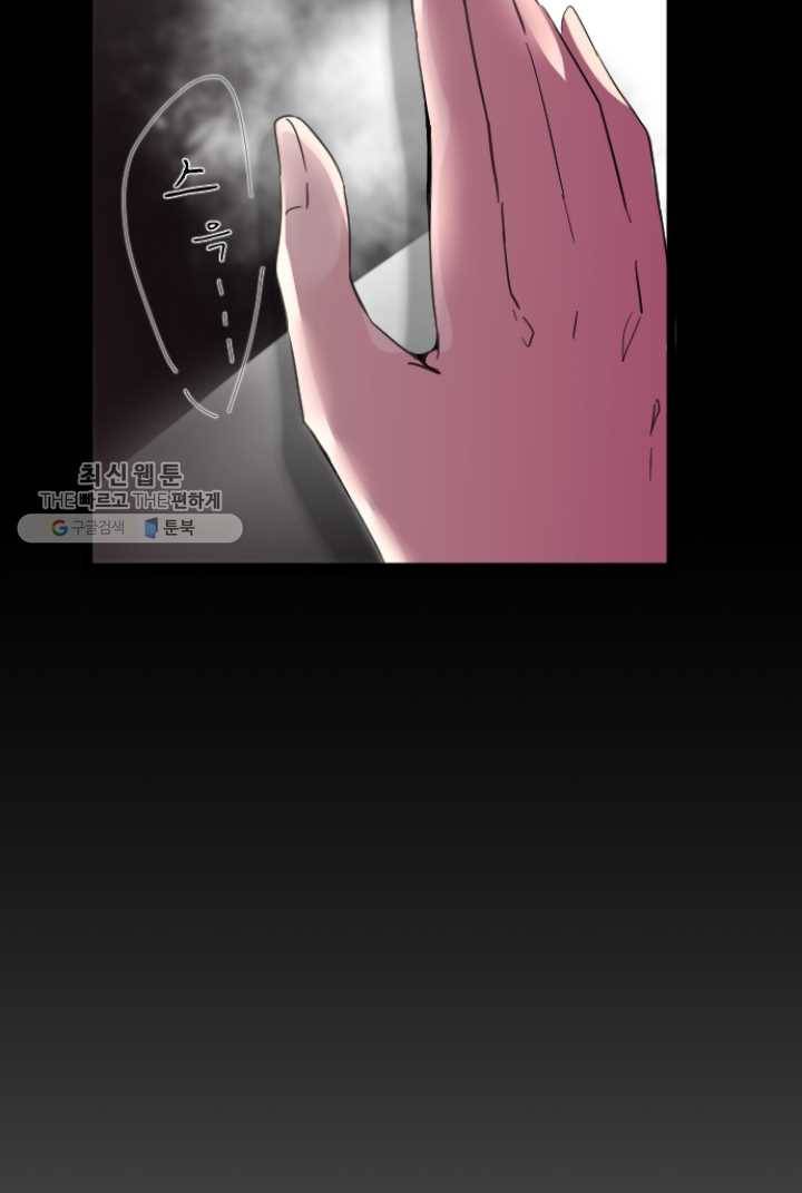 판도라의 상자 제15화 unknown 11