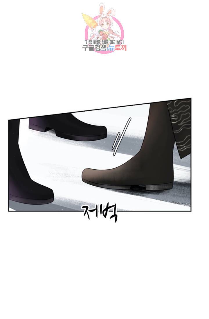 태자 전하, 한입만요 제40화 개가 두 마리 13