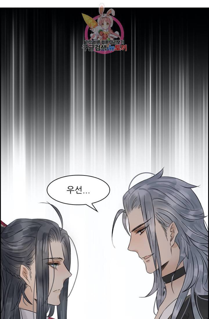 태자 전하, 한입만요 제40화 개가 두 마리 14