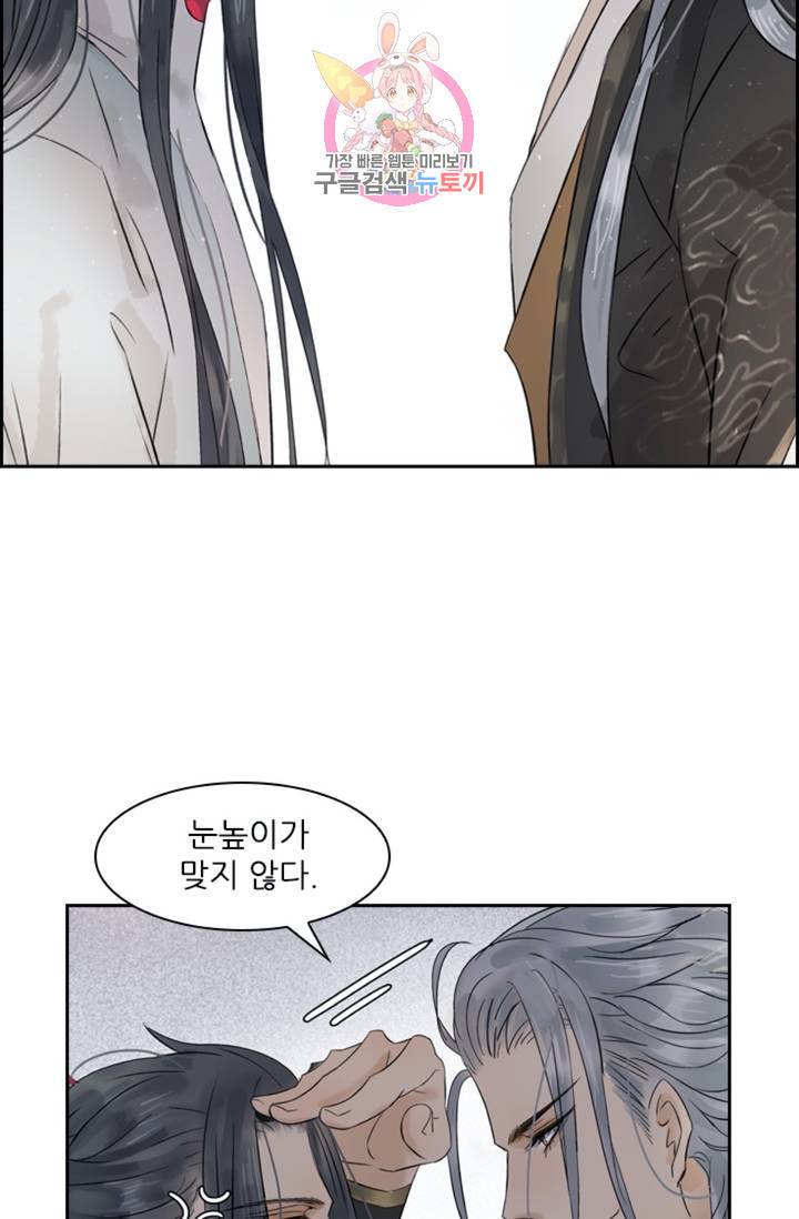 태자 전하, 한입만요 제40화 개가 두 마리 15