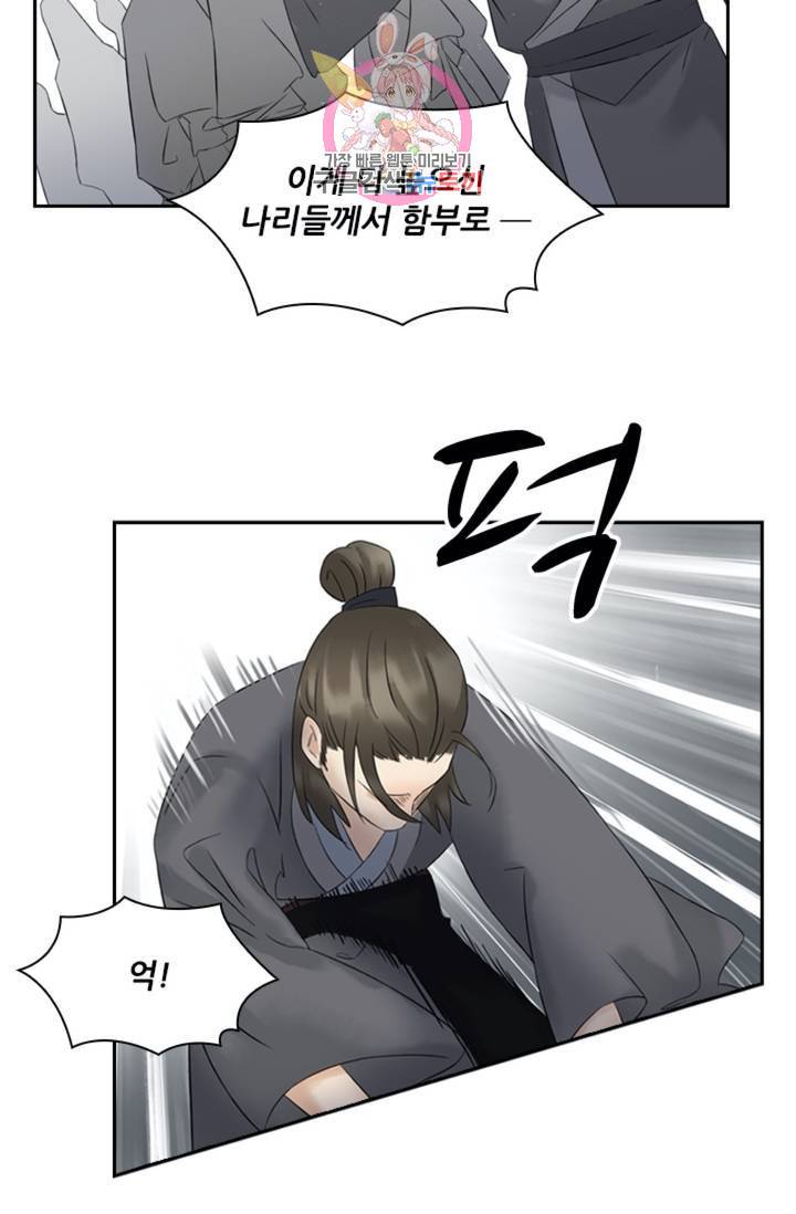 태자 전하, 한입만요 제40화 개가 두 마리 18