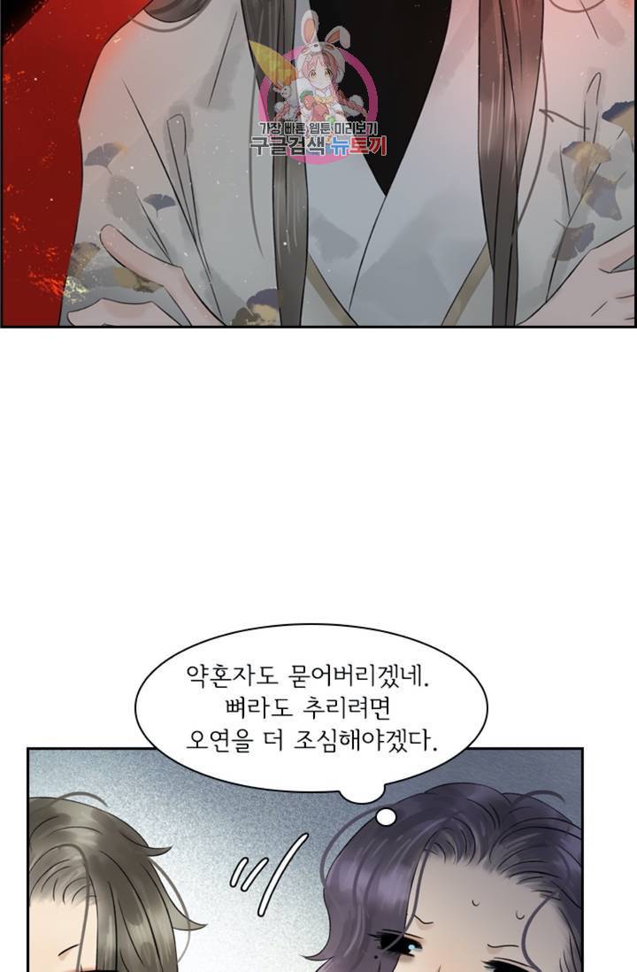 태자 전하, 한입만요 제40화 개가 두 마리 25