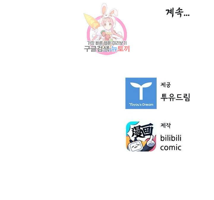 태자 전하, 한입만요 제40화 개가 두 마리 31
